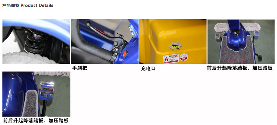 电动左贡尘推车RPT-310C