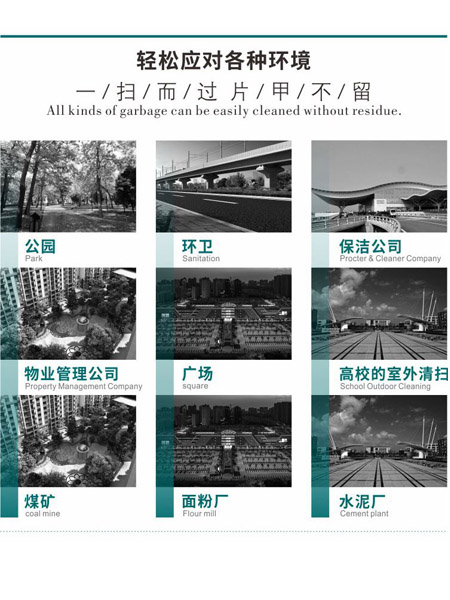 新型全封闭自卸式左贡扫地机MN-E800LD